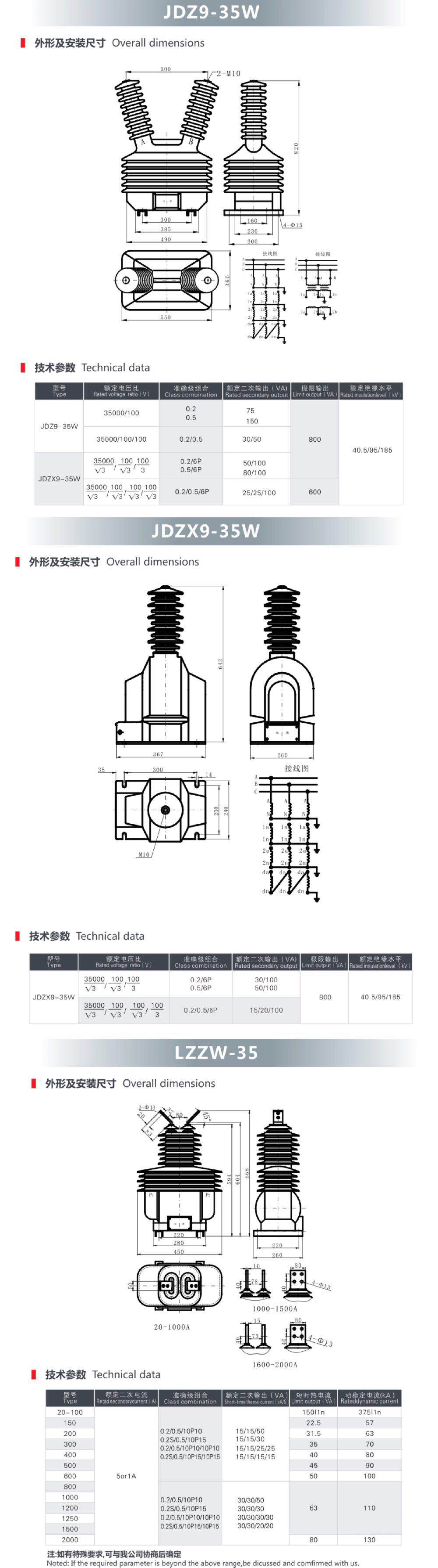 35KV戶外電壓、電流互感器.jpg